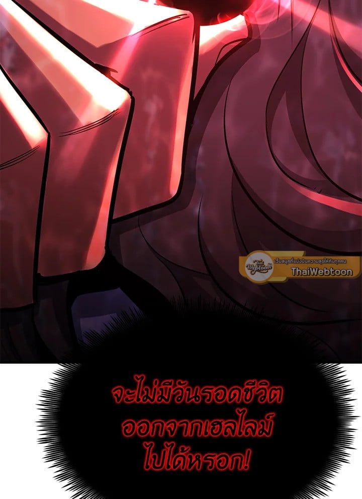 Standard of Reincarnation ตอนที่ 112 4