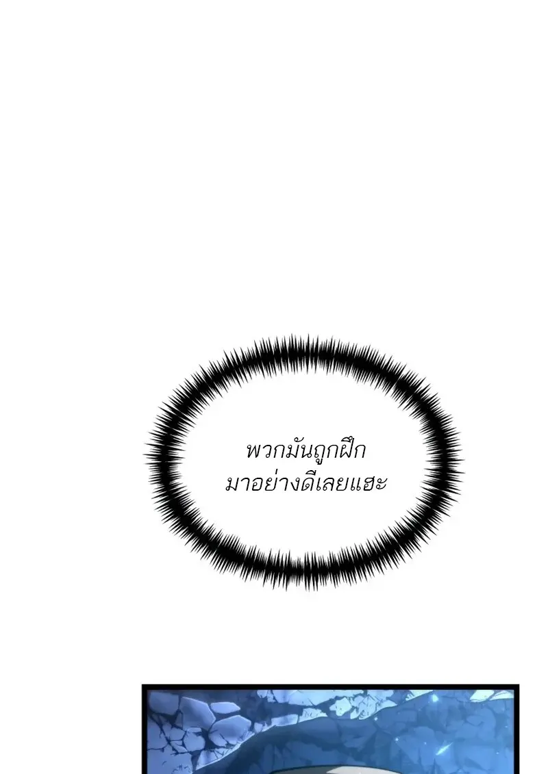 Reincarnator ตอนที่ 112 6