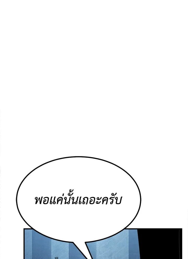 Standard of Reincarnation ตอนที่ 112 7