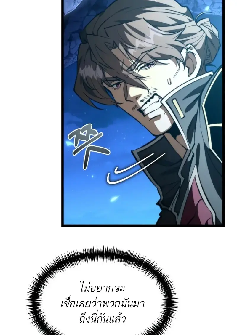Reincarnator ตอนที่ 112 7