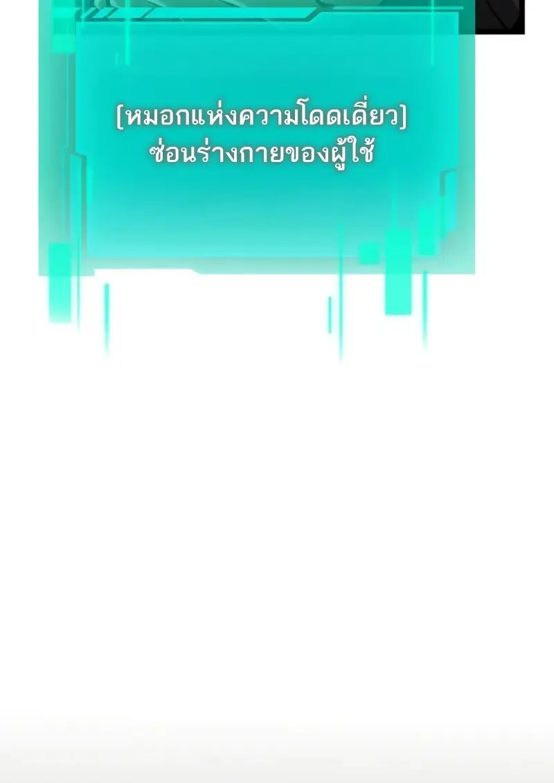 Reincarnator ตอนที่ 112 11