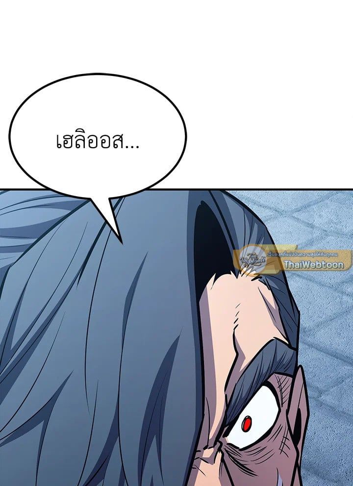 Standard of Reincarnation ตอนที่ 112 12