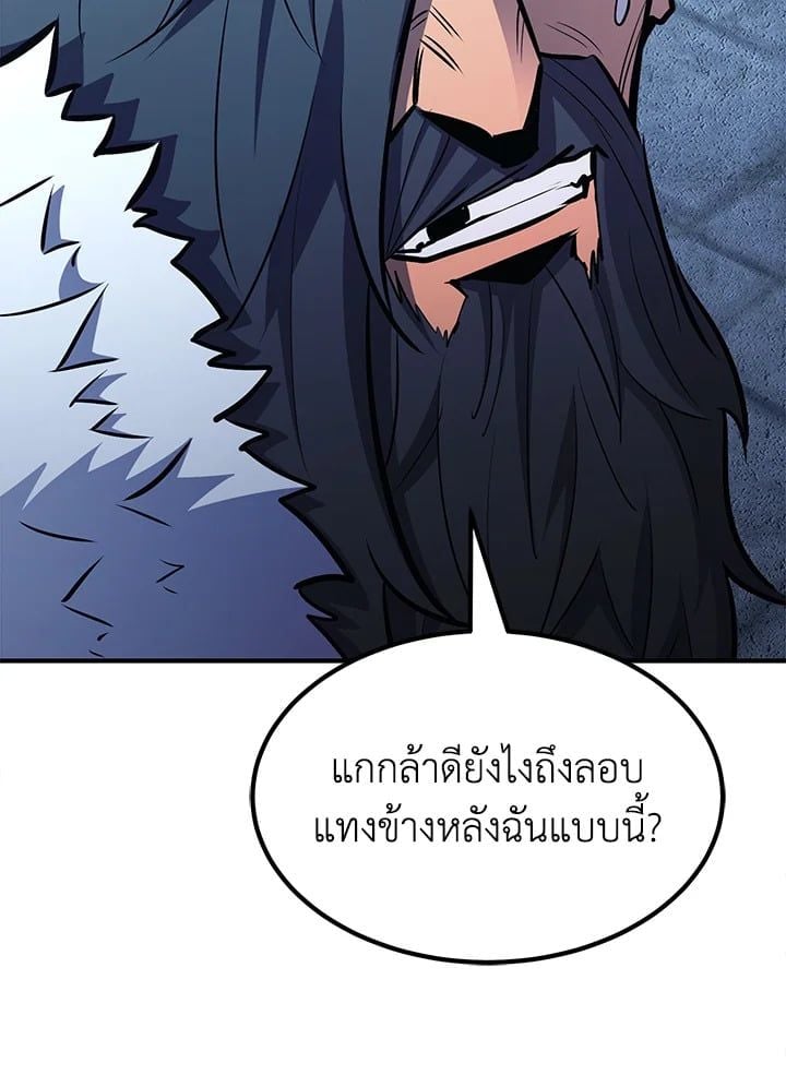 Standard of Reincarnation ตอนที่ 112 13