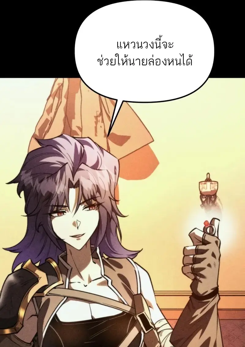 Reincarnator ตอนที่ 112 13