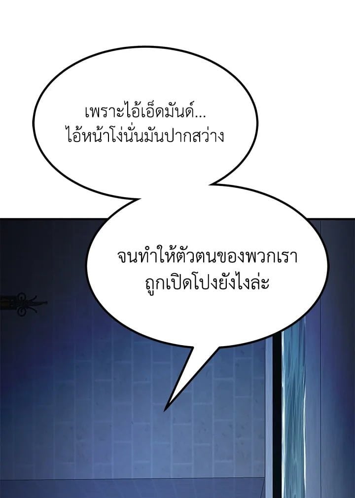 Standard of Reincarnation ตอนที่ 112 14