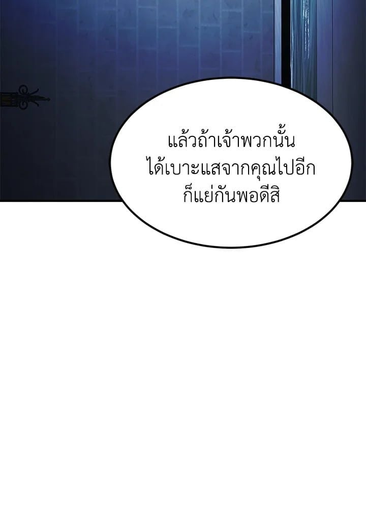 Standard of Reincarnation ตอนที่ 112 16