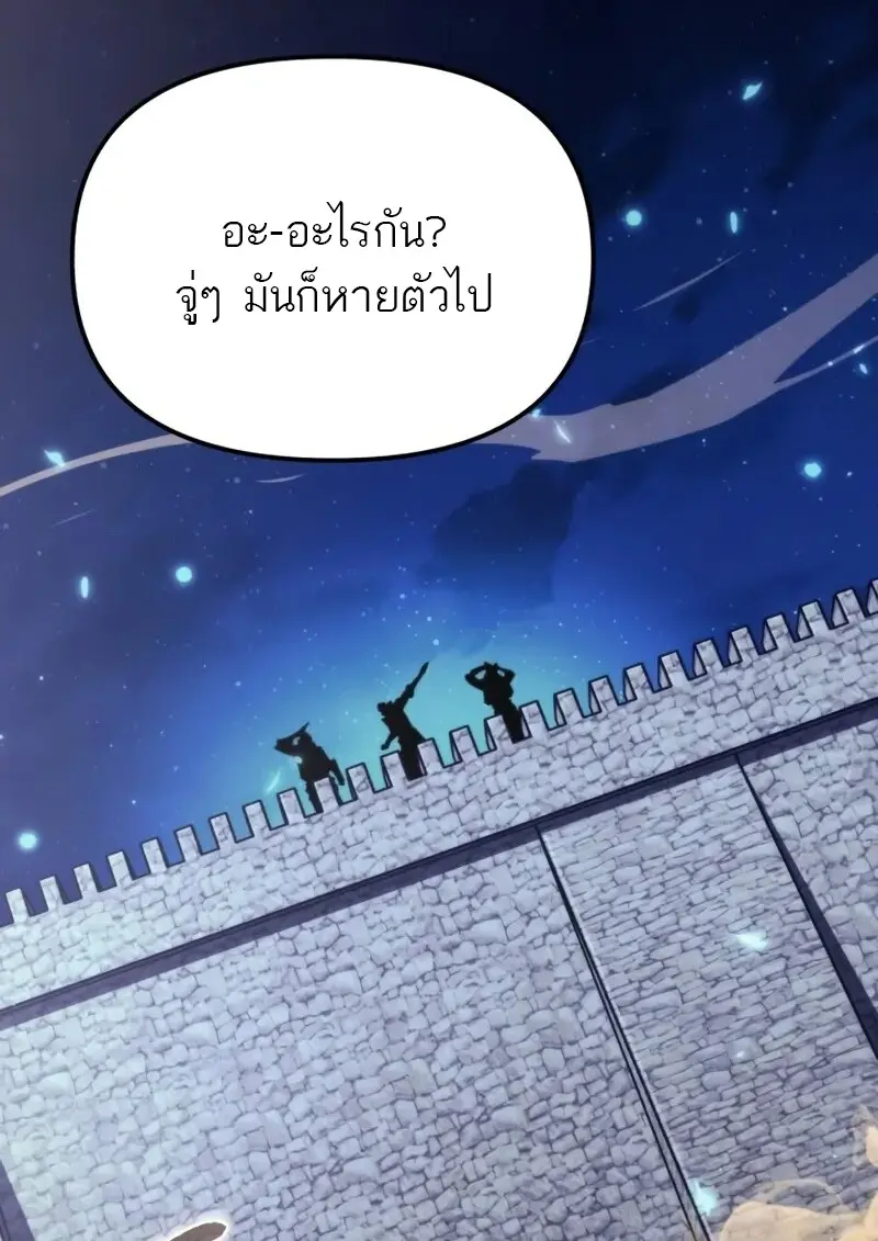 Reincarnator ตอนที่ 112 18