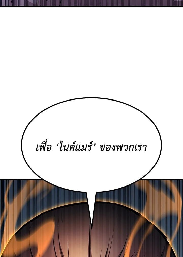 Standard of Reincarnation ตอนที่ 112 20