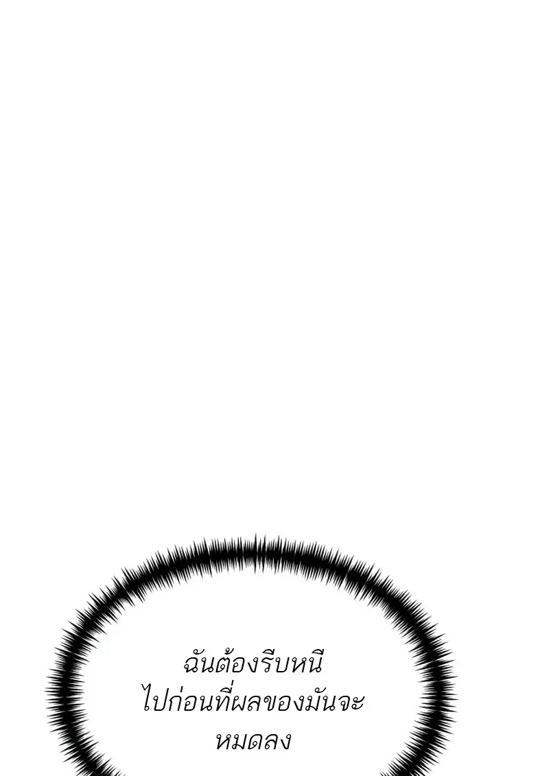 Reincarnator ตอนที่ 112 20
