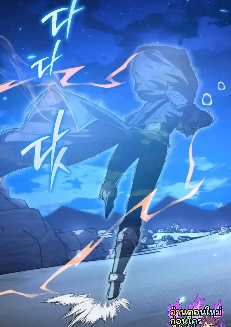 Reincarnator ตอนที่ 112 22