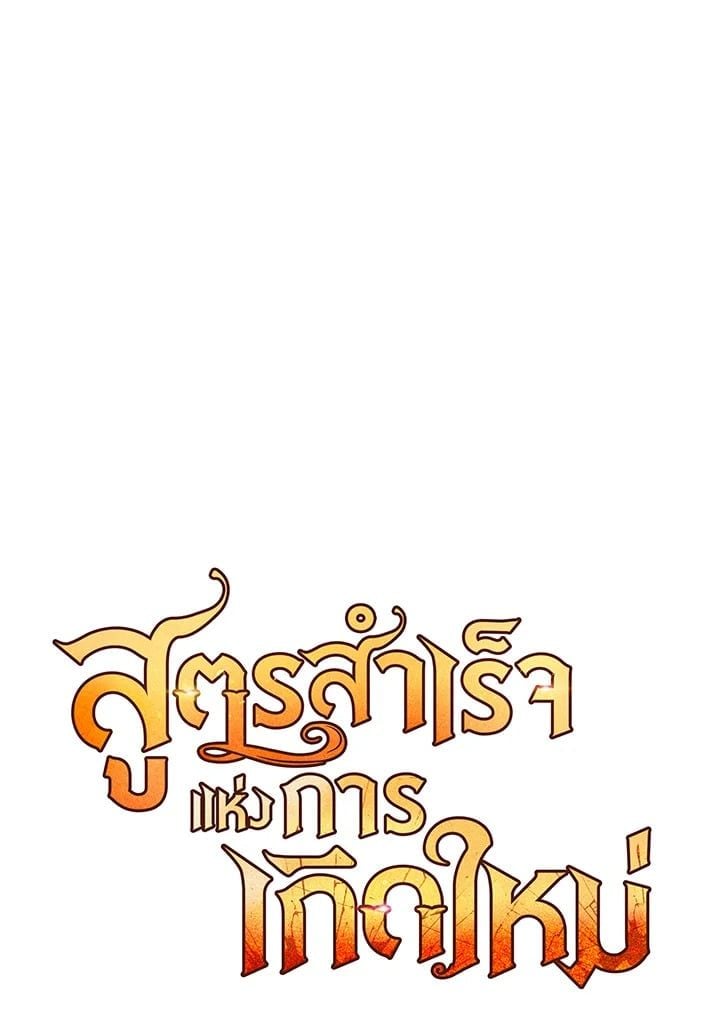 Standard of Reincarnation ตอนที่ 112 23