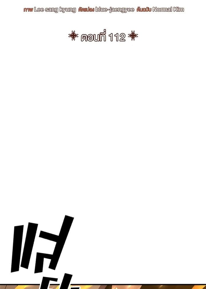 Standard of Reincarnation ตอนที่ 112 24