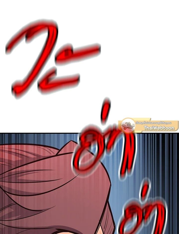 Standard of Reincarnation ตอนที่ 112 26