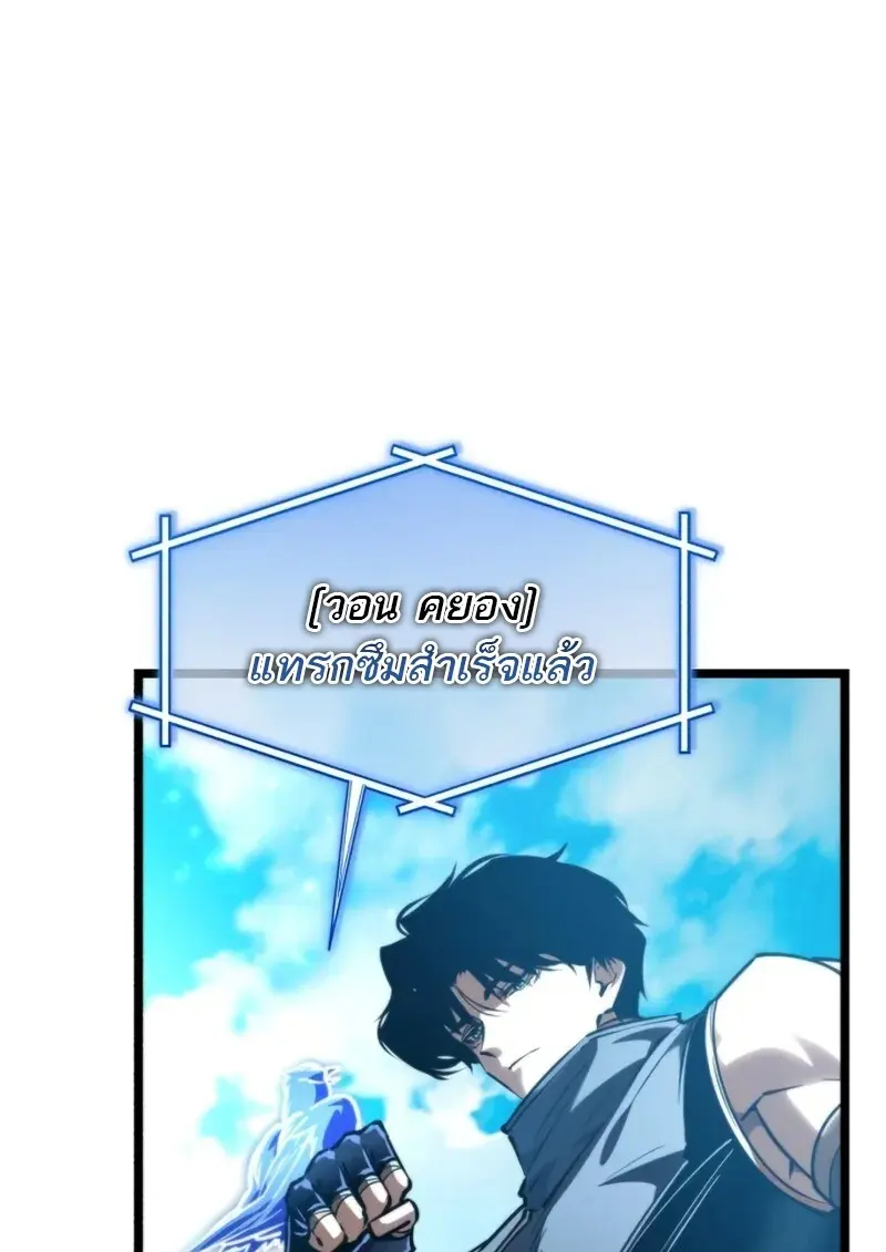 Reincarnator ตอนที่ 112 27