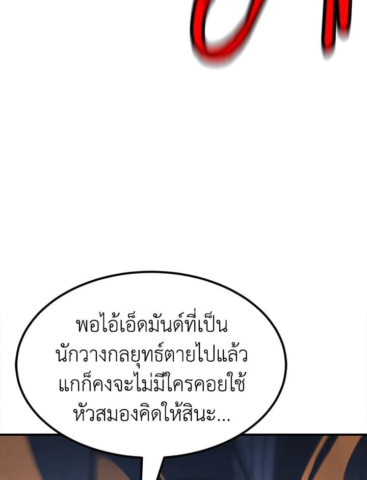 Standard of Reincarnation ตอนที่ 112 29