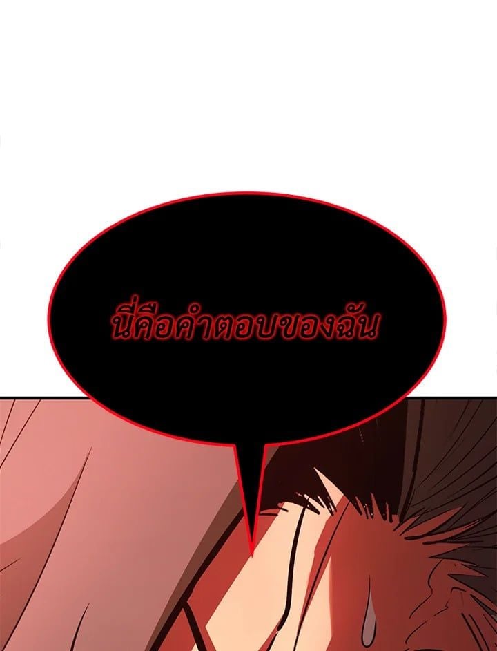 Standard of Reincarnation ตอนที่ 112 32