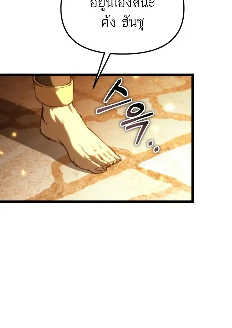 Reincarnator ตอนที่ 112 34