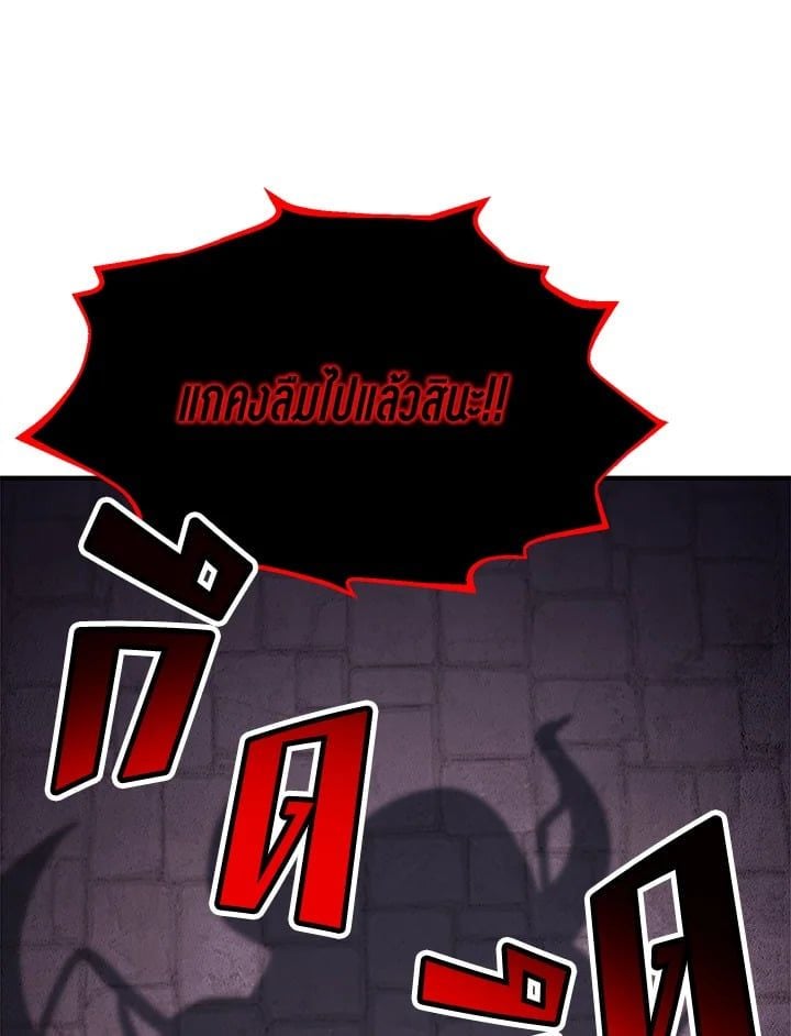 Standard of Reincarnation ตอนที่ 112 35