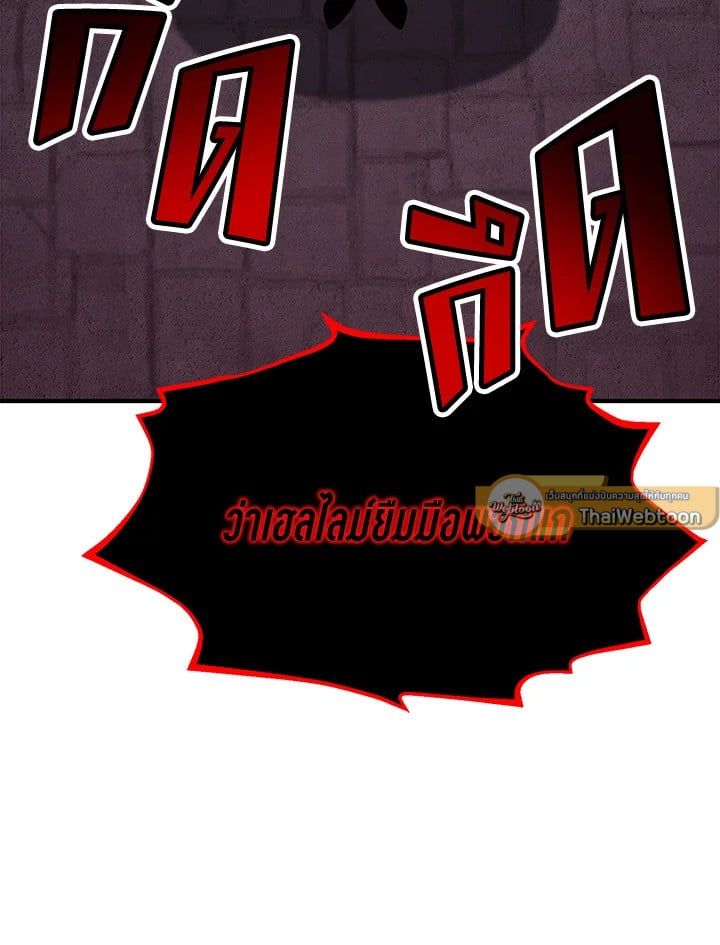 Standard of Reincarnation ตอนที่ 112 37