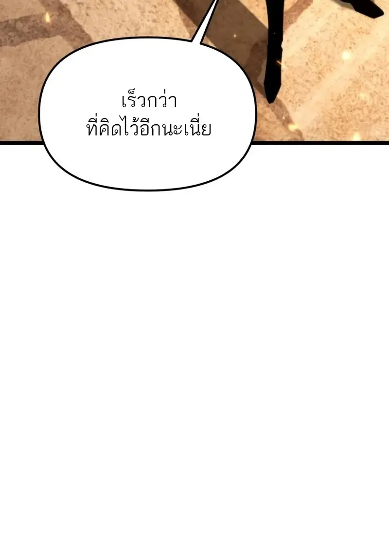 Reincarnator ตอนที่ 112 37