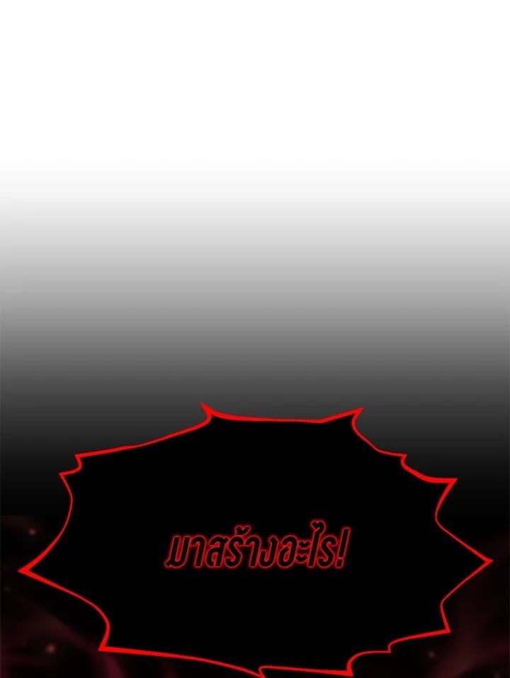 Standard of Reincarnation ตอนที่ 112 38