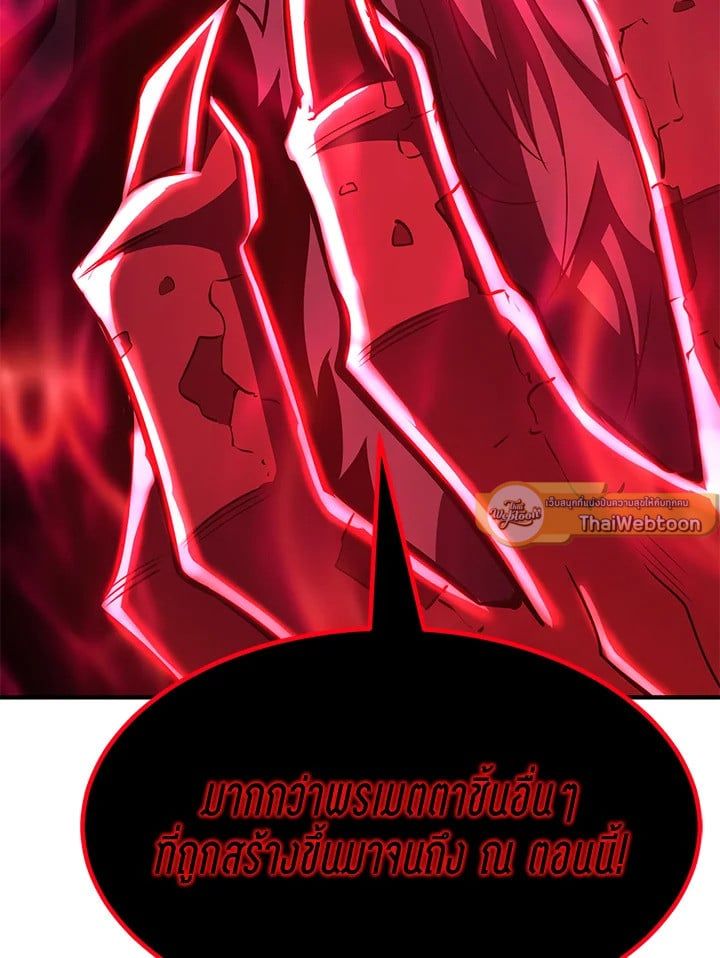 Standard of Reincarnation ตอนที่ 112 44