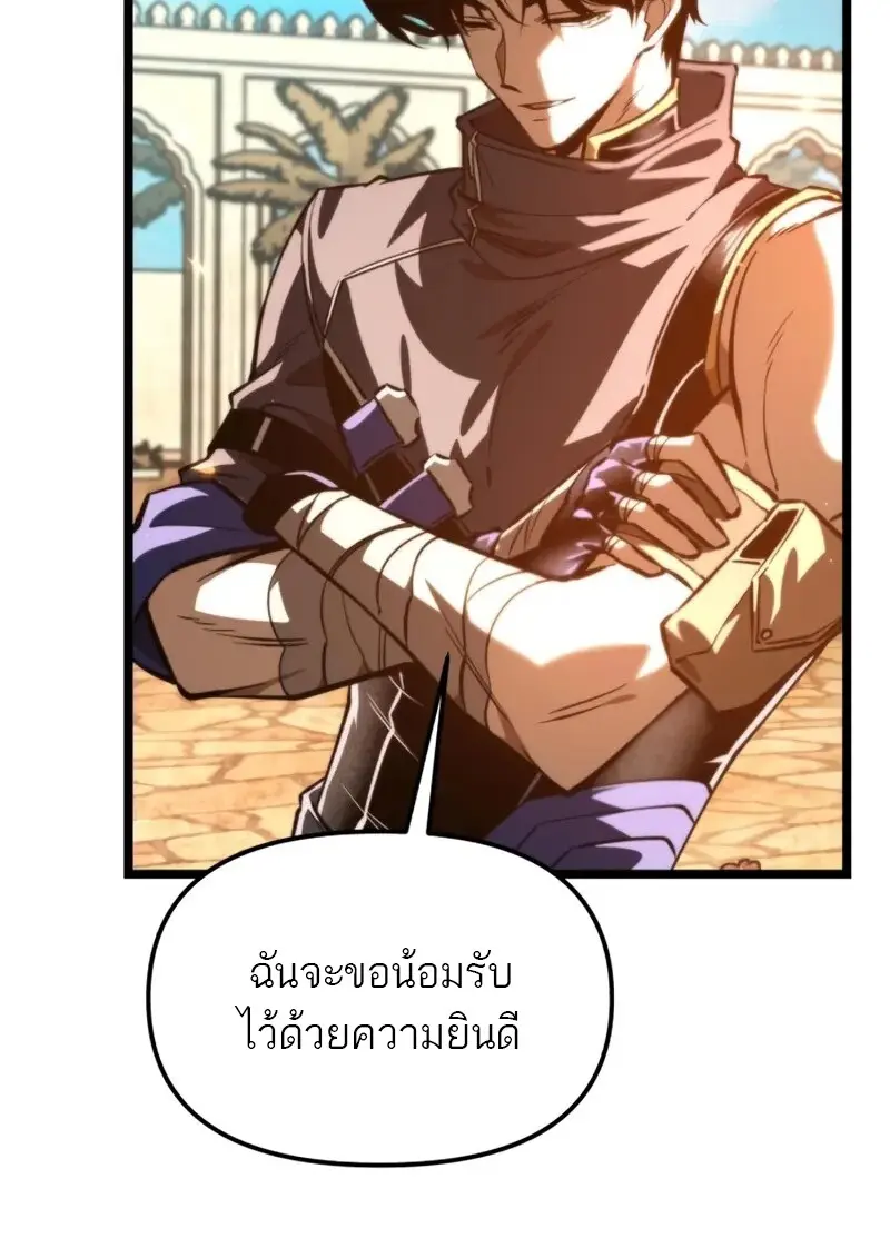 Reincarnator ตอนที่ 112 44