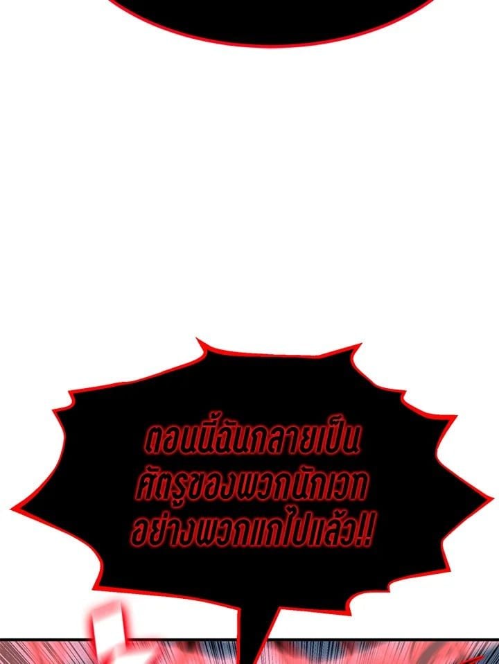 Standard of Reincarnation ตอนที่ 112 45