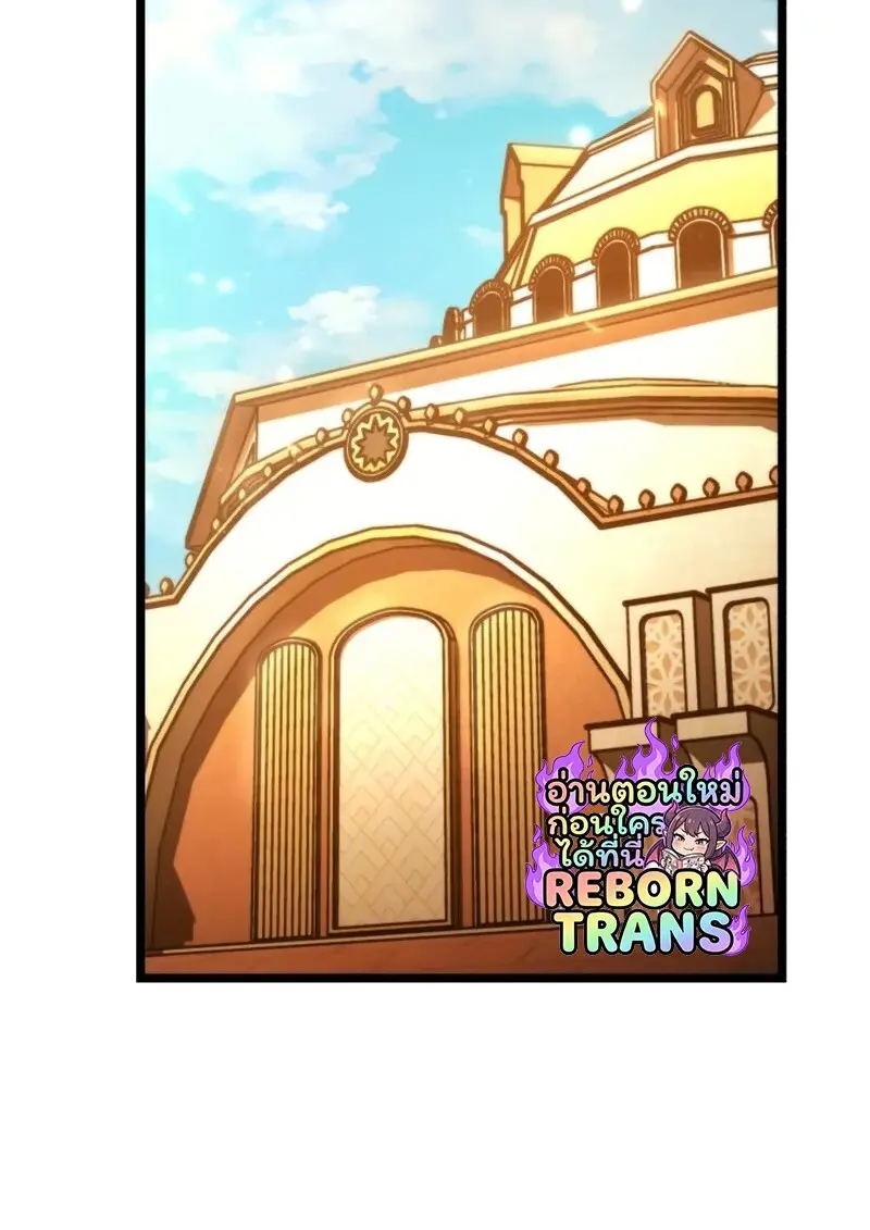 Reincarnator ตอนที่ 112 52