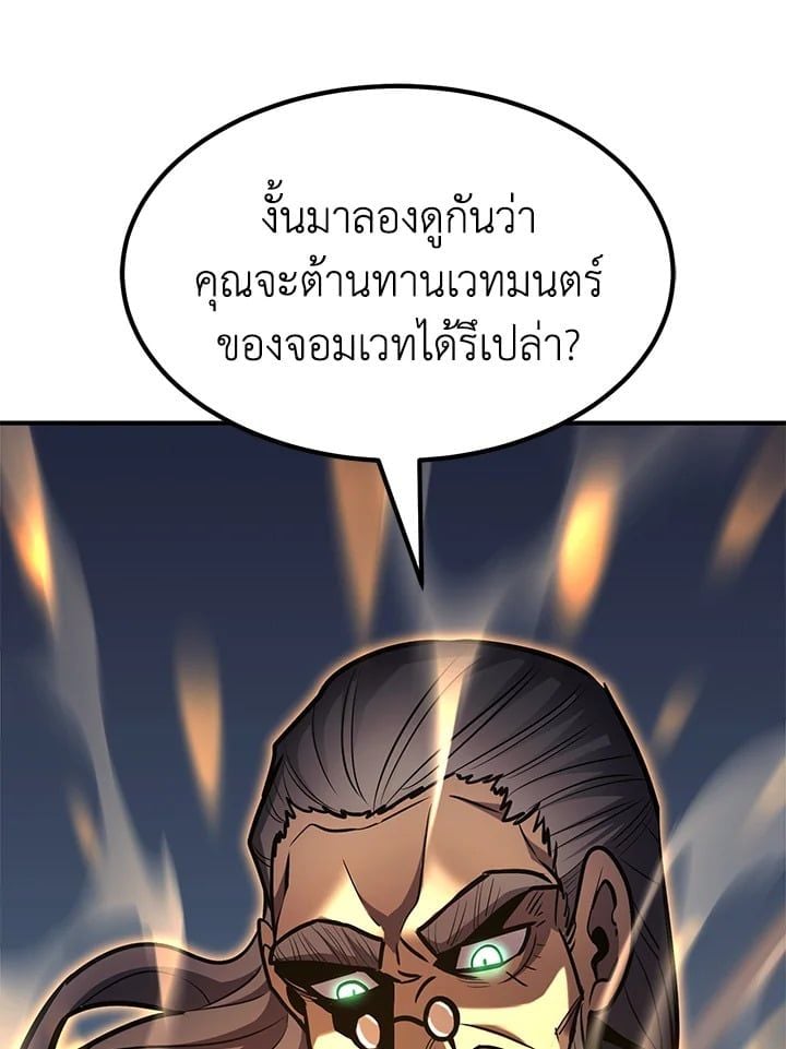 Standard of Reincarnation ตอนที่ 112 53