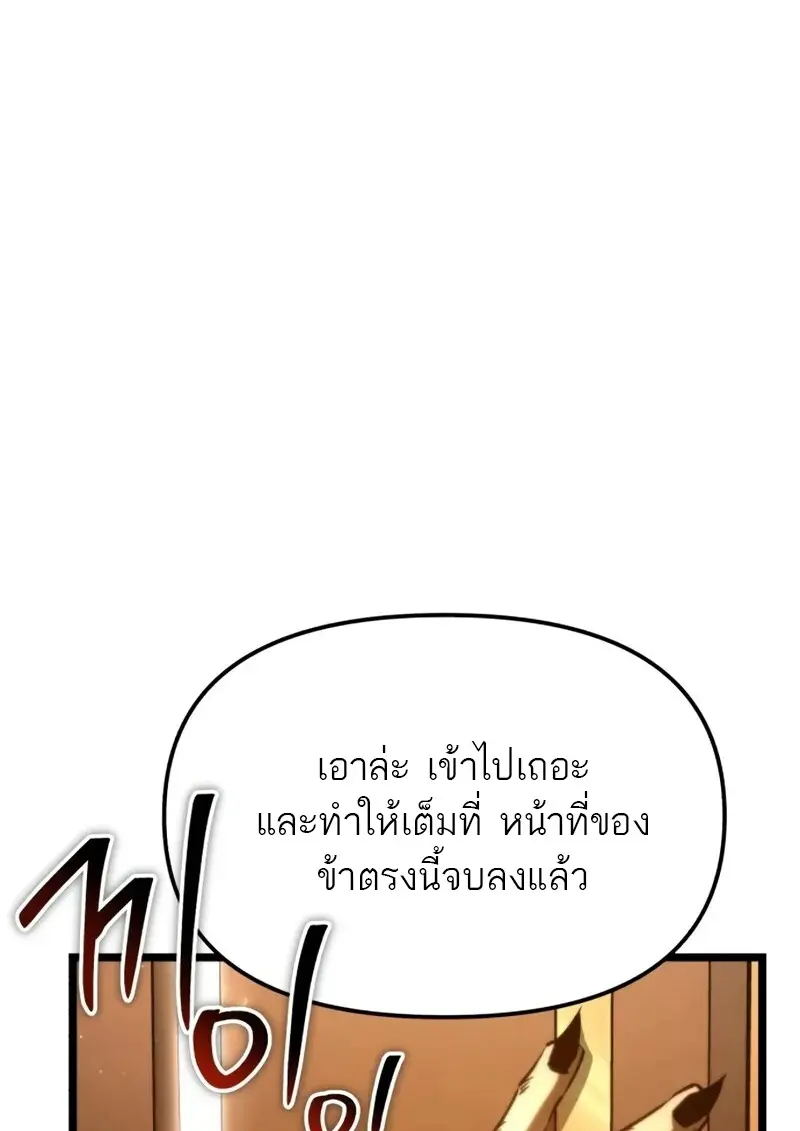Reincarnator ตอนที่ 112 58