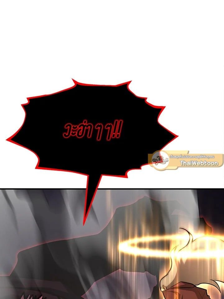 Standard of Reincarnation ตอนที่ 112 61