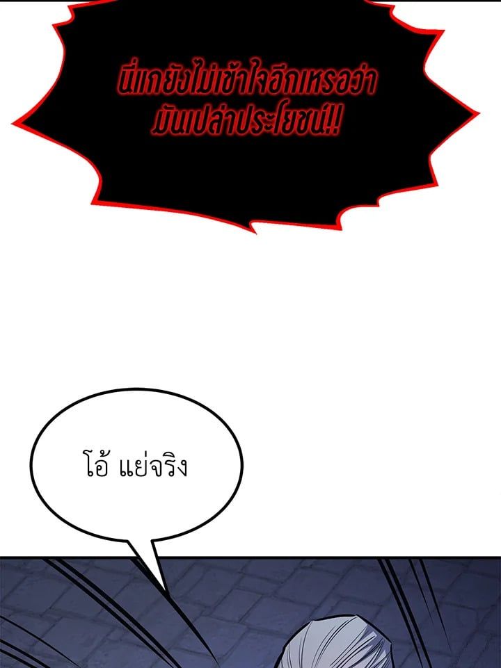 Standard of Reincarnation ตอนที่ 112 64