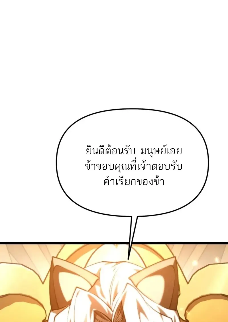 Reincarnator ตอนที่ 112 64
