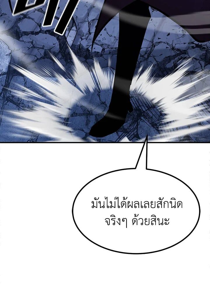 Standard of Reincarnation ตอนที่ 112 66