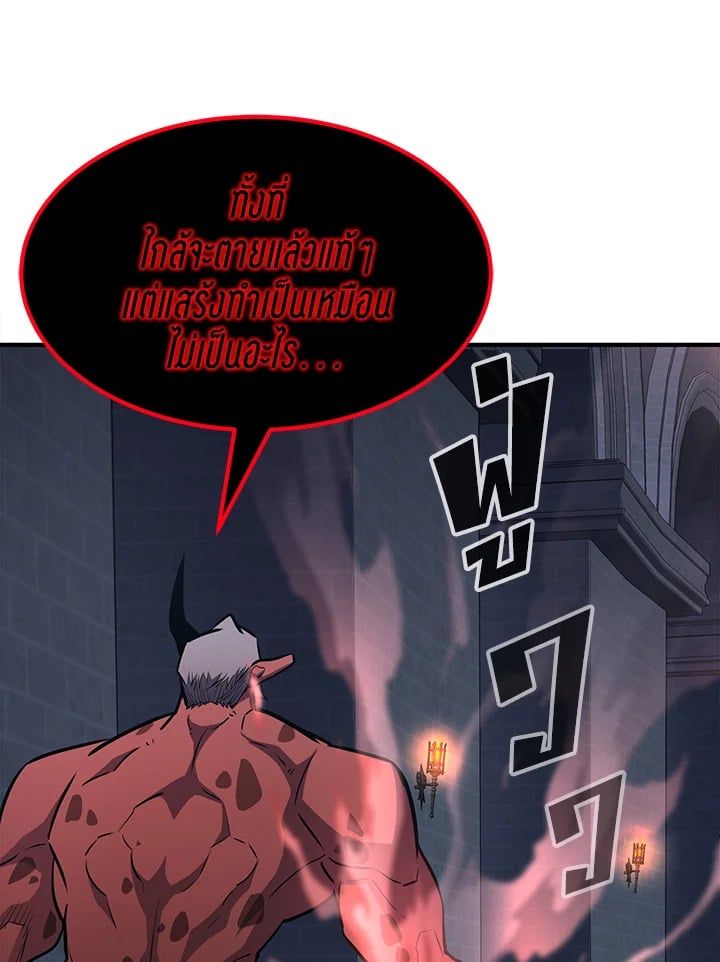 Standard of Reincarnation ตอนที่ 112 67