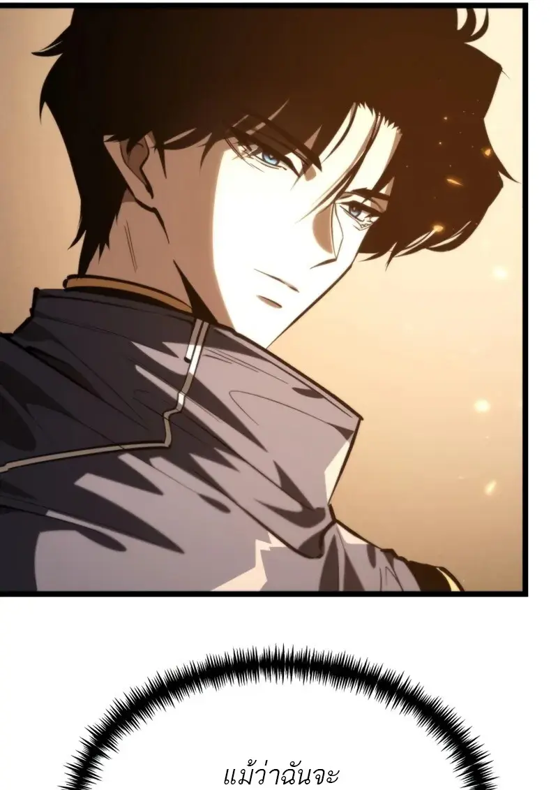 Reincarnator ตอนที่ 112 68