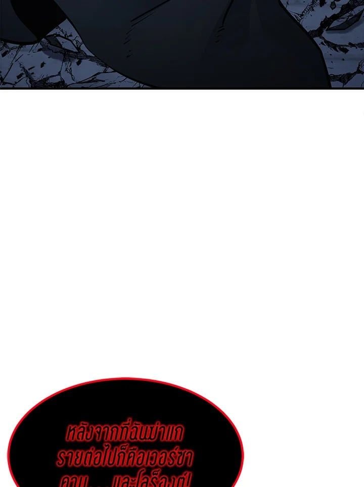 Standard of Reincarnation ตอนที่ 112 69