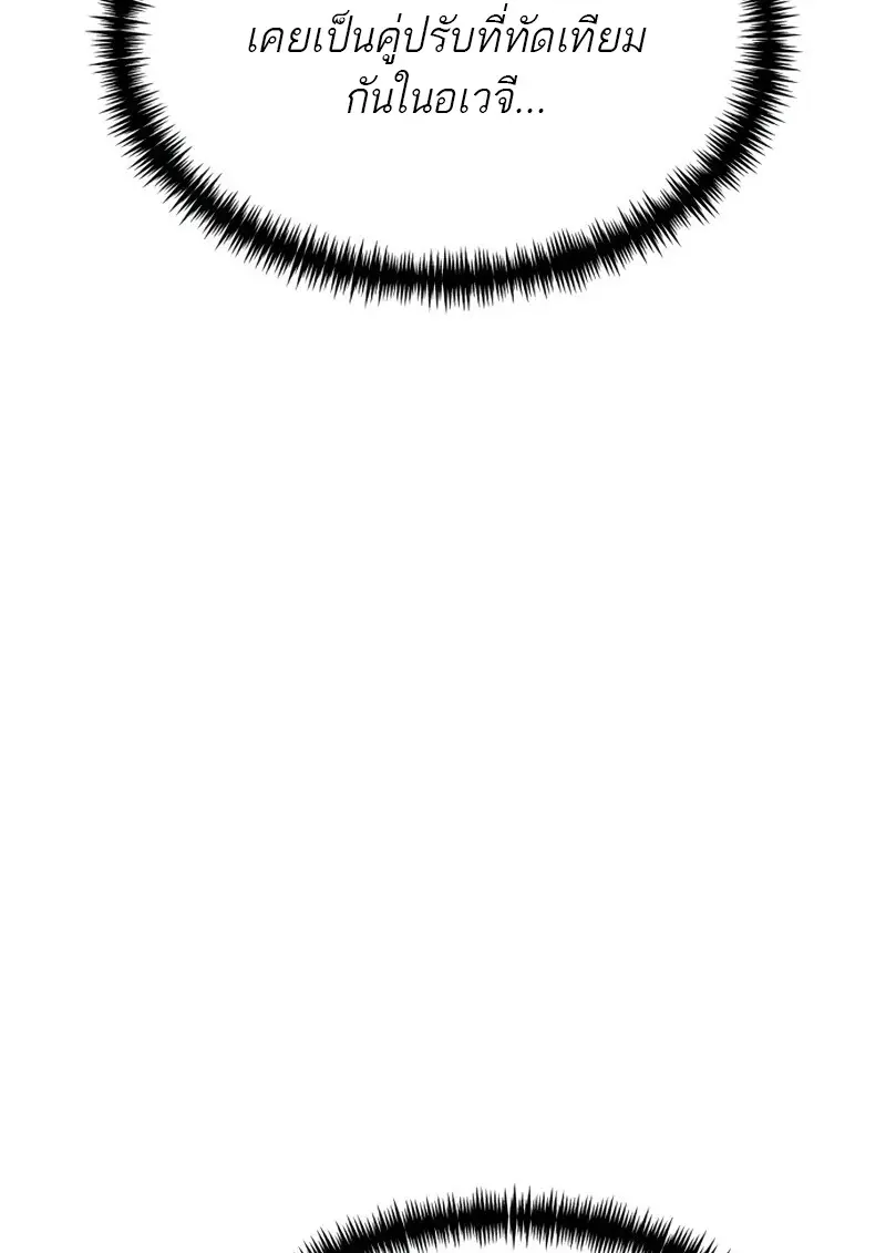 Reincarnator ตอนที่ 112 69