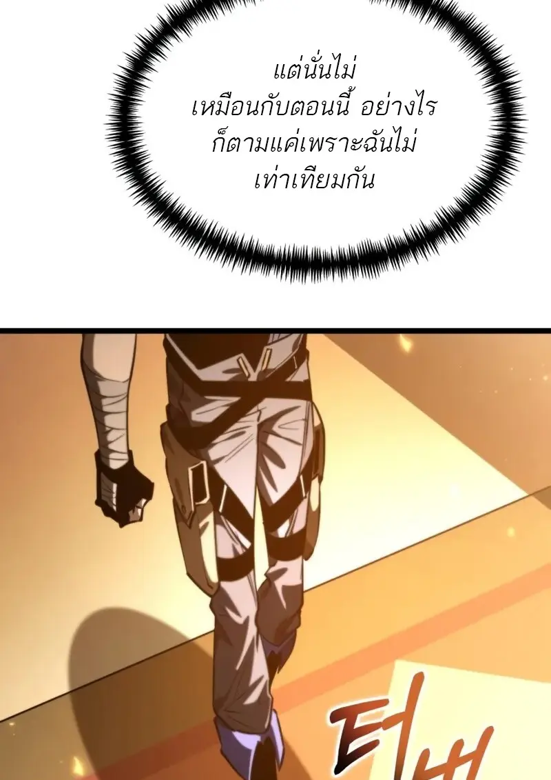 Reincarnator ตอนที่ 112 70