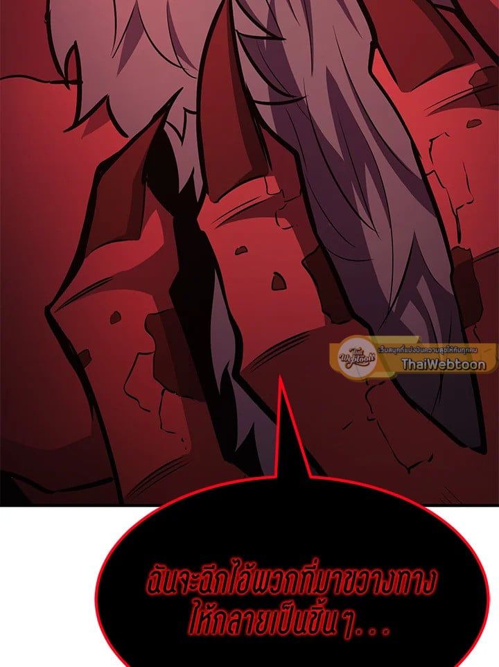 Standard of Reincarnation ตอนที่ 112 71