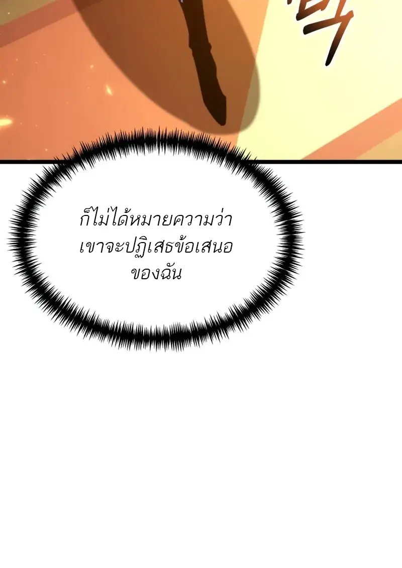 Reincarnator ตอนที่ 112 71