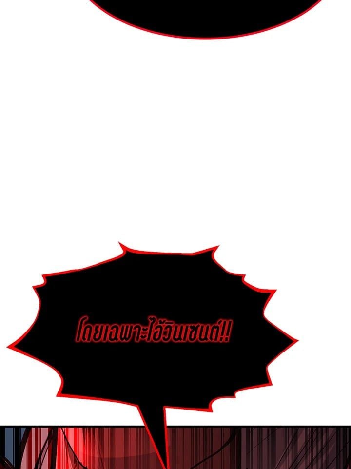 Standard of Reincarnation ตอนที่ 112 72