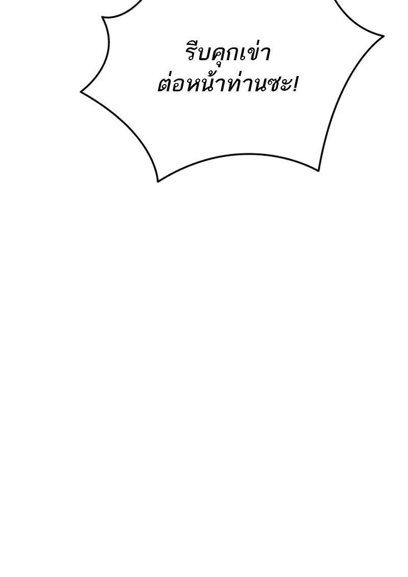 Reincarnator ตอนที่ 112 74