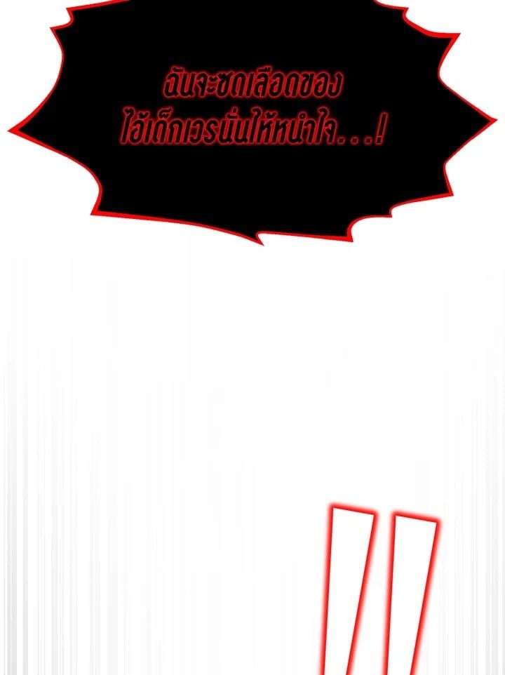 Standard of Reincarnation ตอนที่ 112 75