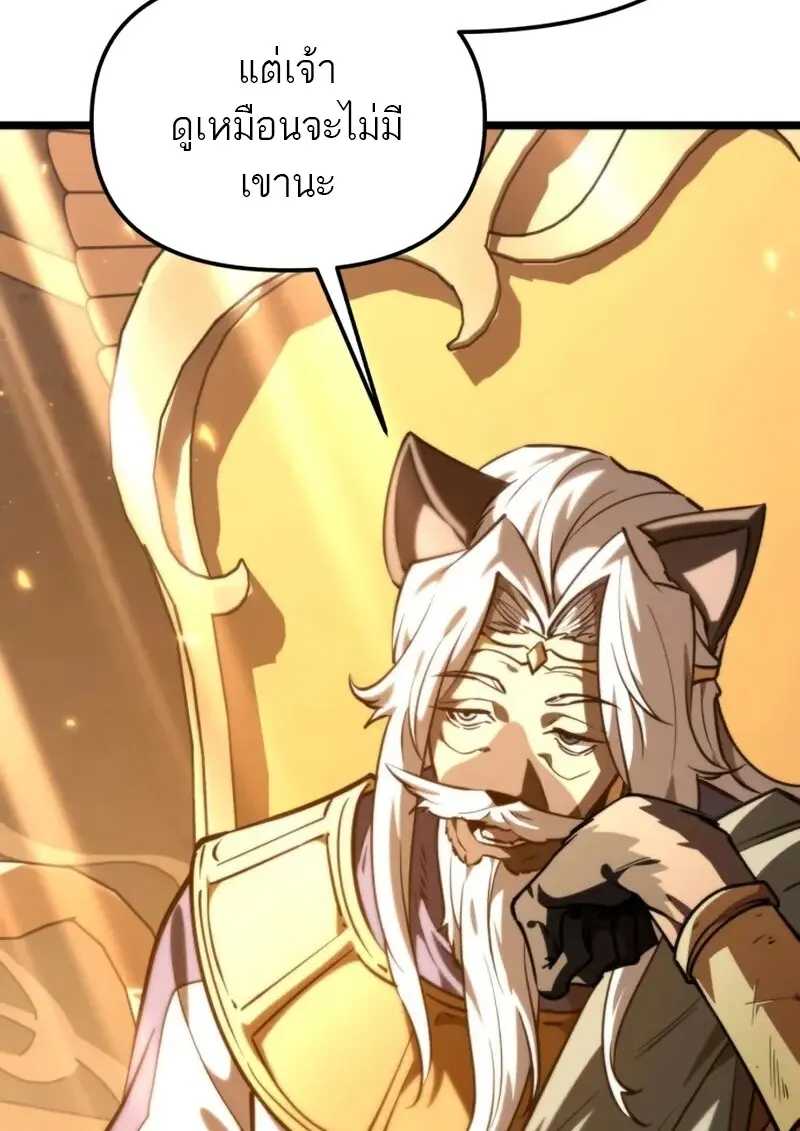 Reincarnator ตอนที่ 112 78