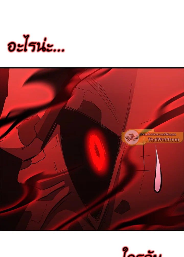 Standard of Reincarnation ตอนที่ 112 81