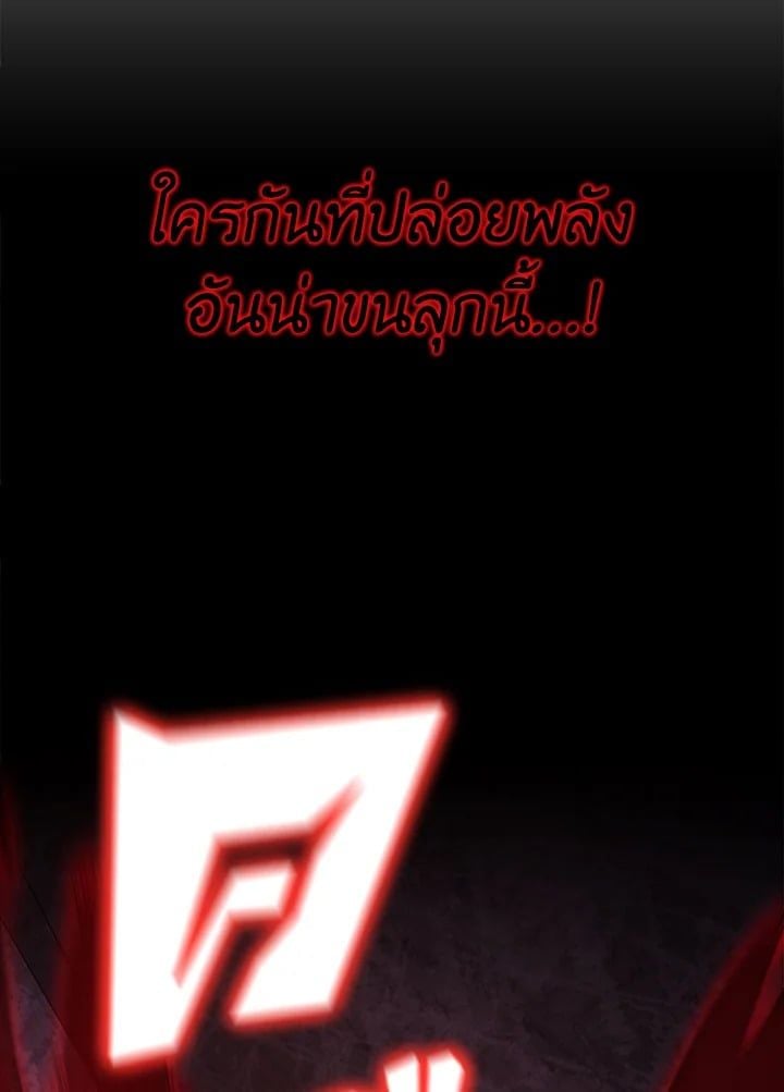 Standard of Reincarnation ตอนที่ 112 83