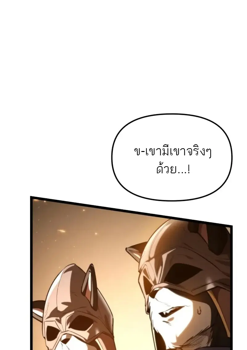 Reincarnator ตอนที่ 112 84