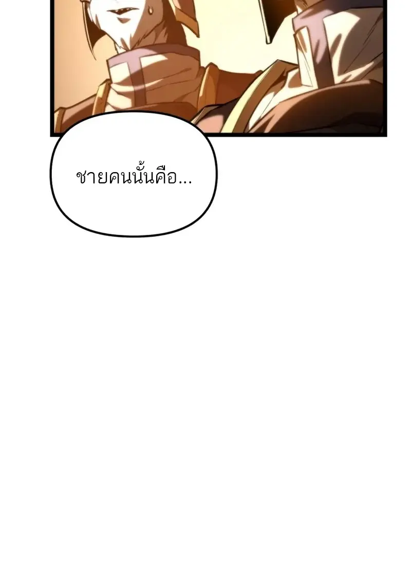 Reincarnator ตอนที่ 112 85